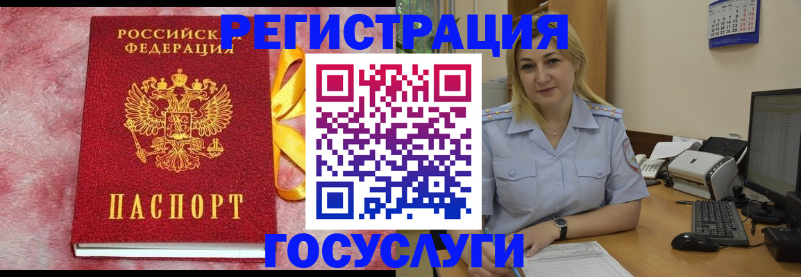 временная регистрация в Новокуйбышевске