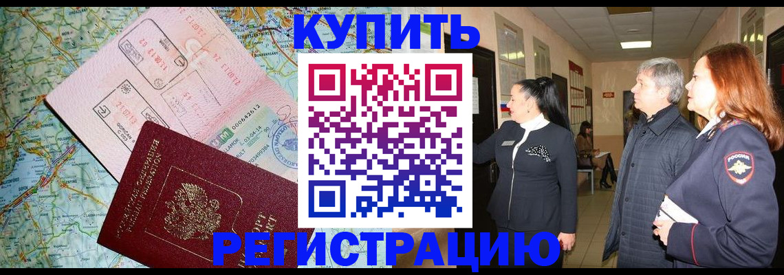 прописка от собственника в Новокуйбышевске