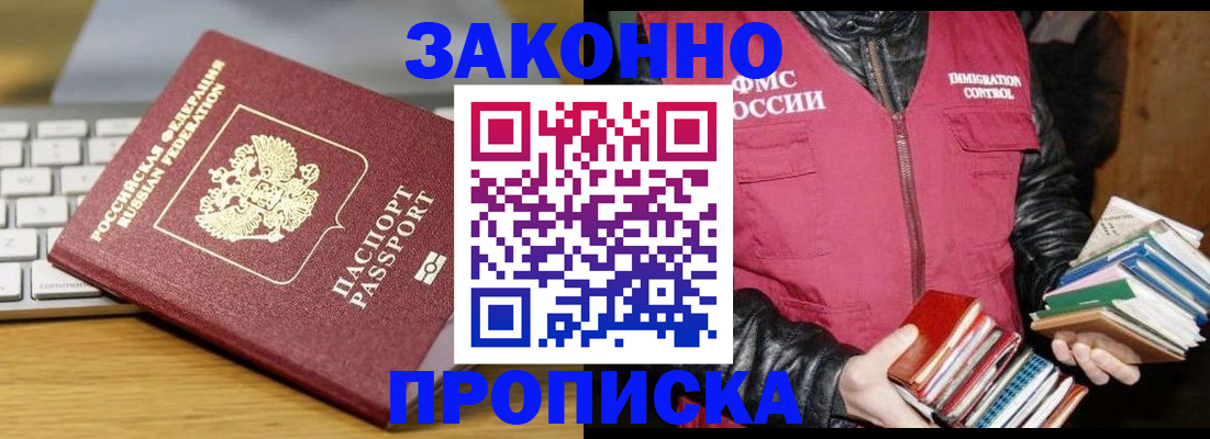 временная регистрация для школы в Новокуйбышевске